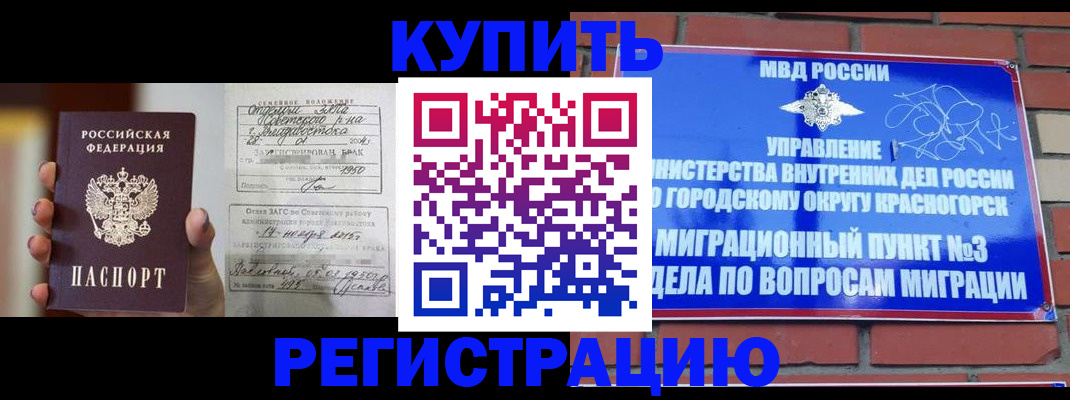 прописка в квартире в Арсеньеве