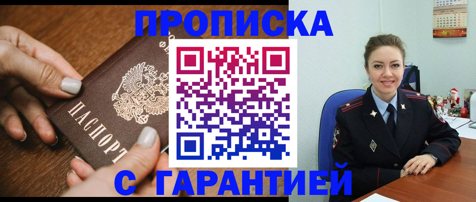 миграционный учет в Арсеньеве